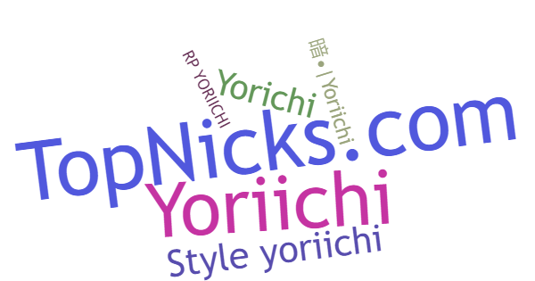 ألقاب لـ Yoriichi