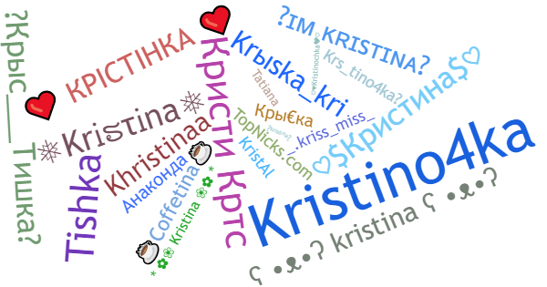 ألقاب لـ Kristina