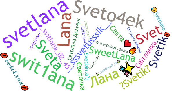 ألقاب لـ Svetlana